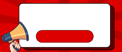 元旦放假通知公众号首图背景