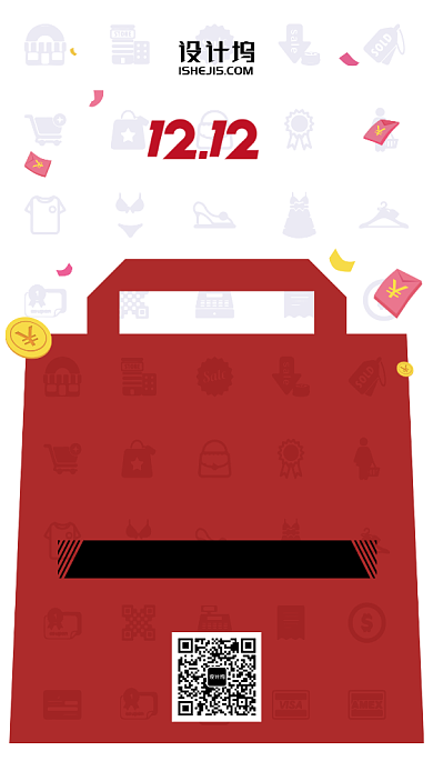 双十一双十二狂欢优惠促购物袋手机海报背景