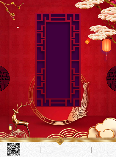 大红色中国风地产推广海报背景