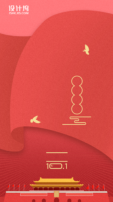 国庆节贺卡红金大气简约背景