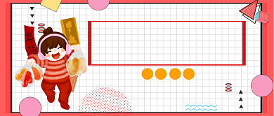 红色年货清单公众号首图背景