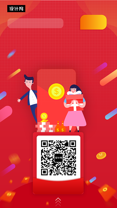 红色创意插画现金红包天天领手机海报模板背景