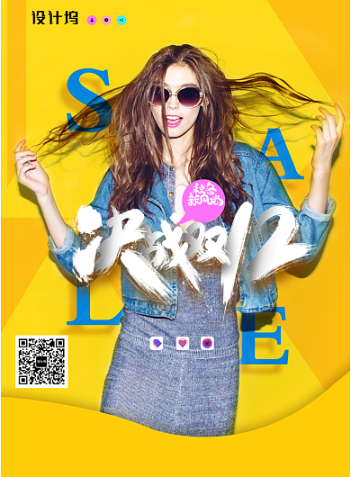 决战双十二时尚拼接促销海报背景