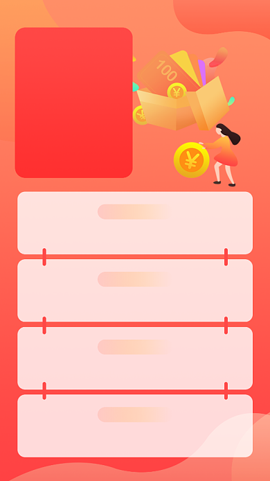 橙色插画理财保险手机海报背景