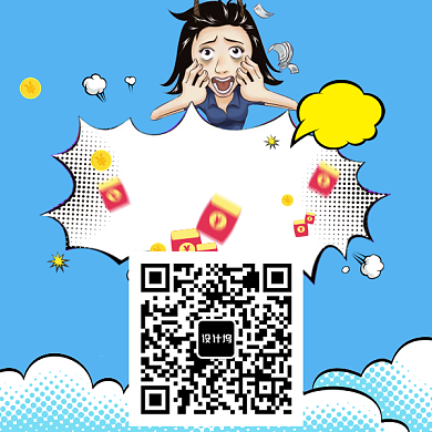 卡通手绘关注二维码领红包背景