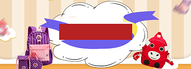 天猫店铺周年庆箱包全场促销优惠淘宝banner背景