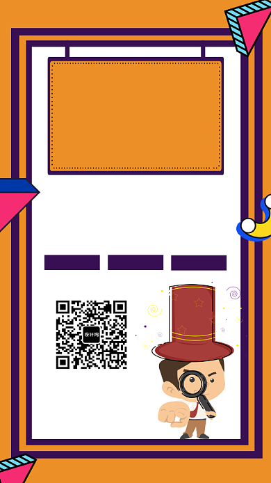 招聘纳新宣传手机海报背景