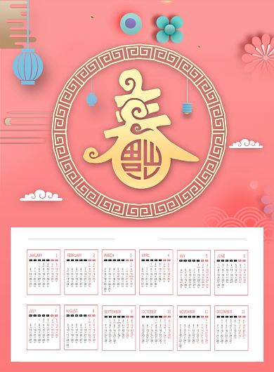 珊瑚橘唯美2020鼠年挂历日历海报背景