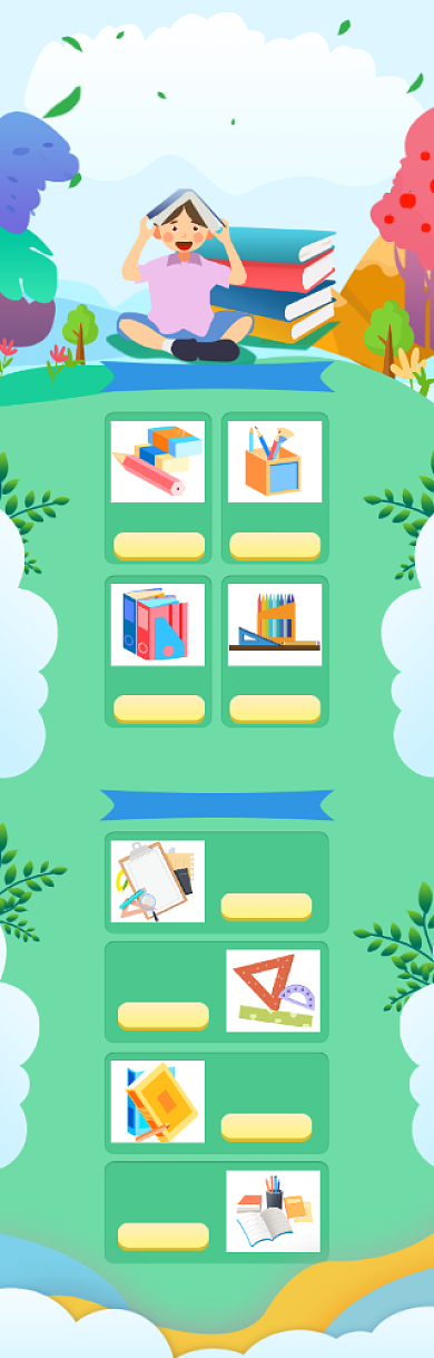 唯美卡通开学季文具促销电商首页背景