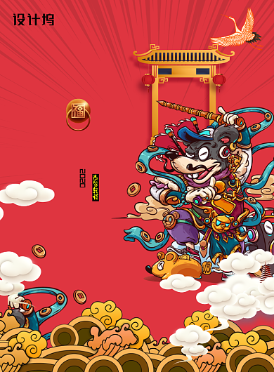 开门大吉国潮鼠年门神海报背景