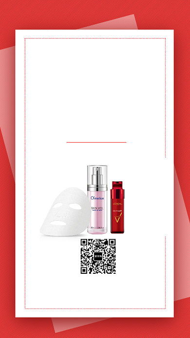 美妆上新钜惠促销海报背景