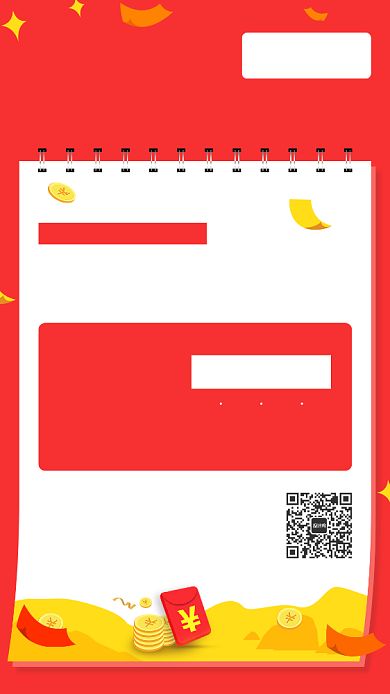红色大气优惠券购物大促手机宣传海报背景