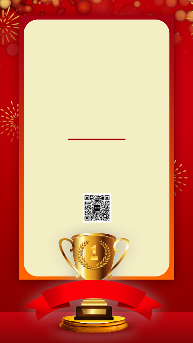 红色质感销售业绩战报喜报贺报手机海报背景