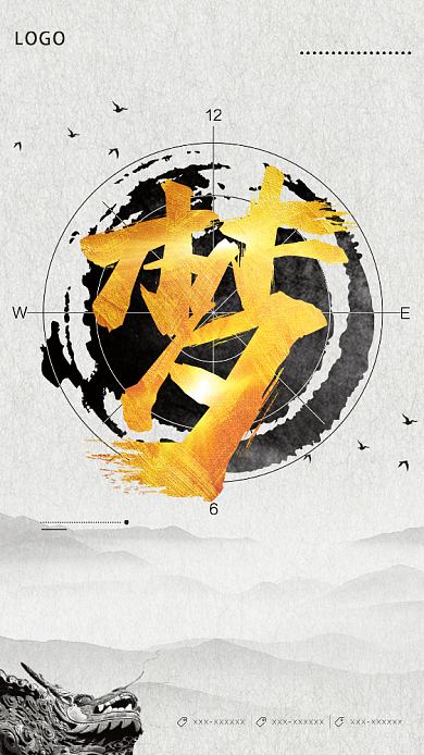 励志梦想主题企业文化手机海报背景