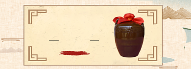 陈年老酒淘宝banner背景