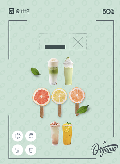 夏日特饮清新简约海报背景