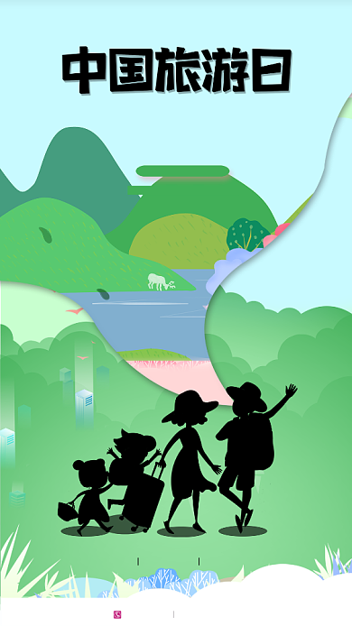 绿色创意旅游手机海报背景