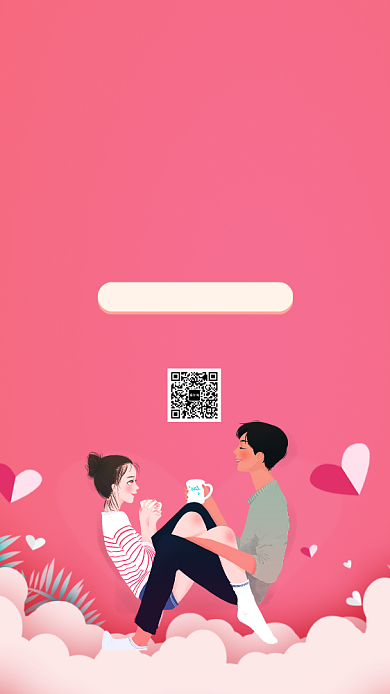 粉色扁平简约七夕节节日促销活动手机海报背景