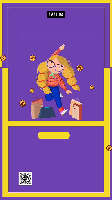 紫色时尚简约双十二购物狂欢手机海报模板背景