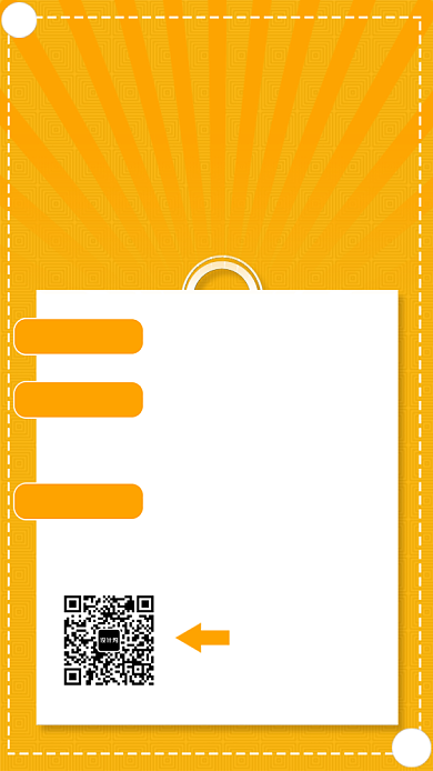 黄色简约人才招聘手机海报背景