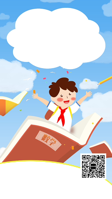 橙色教育培训宣传促销手机海报背景