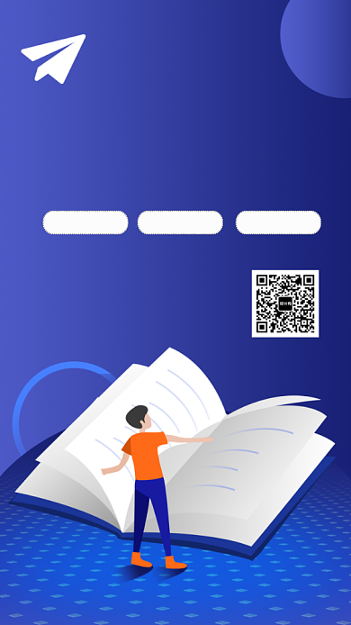 暑假补习班手机海报背景