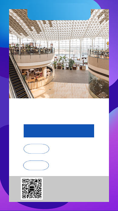 紫色渐变简约酒店招聘手机海报模板设计背景