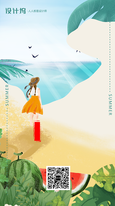 手绘插画节气大暑手机海报背景