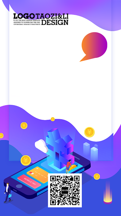 数据金融理财海报背景