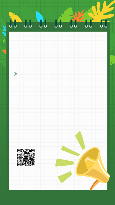 绿色简约小清新发货通知海报背景