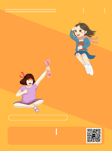 寒假数学培训邀你来挑战背景