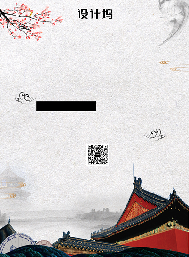 白色极简故宫旅游出行宣传印刷海报背景