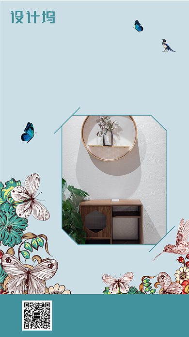 清新插画家装软装促销手机海报背景