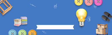 时尚家居生活馆淘宝banner背景