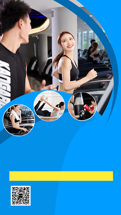 蓝色时尚简约运动健身手机海报背景