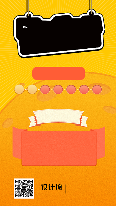 国庆7天乐签到另奖品活动插画风手机海报背景