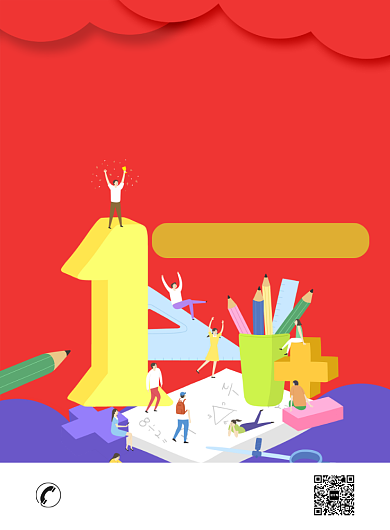 暑期奥数培训班辅导教学优惠促销海报背景