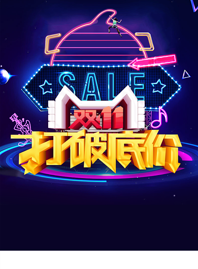 简约C4D双十一打破底价促销宣传海报背景