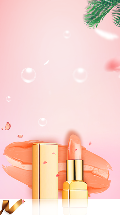 粉色美妆盛宴海报背景