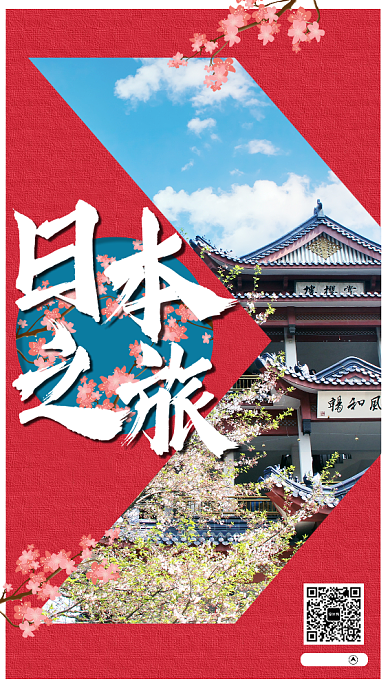 旅游景点手机海报背景