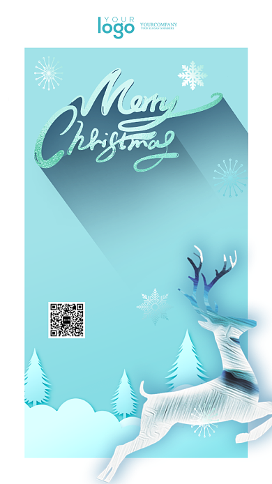 圣诞节·一起狂欢手机海报背景