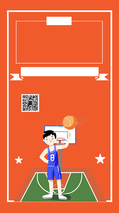 简约开学季篮球社团招新手机海报背景