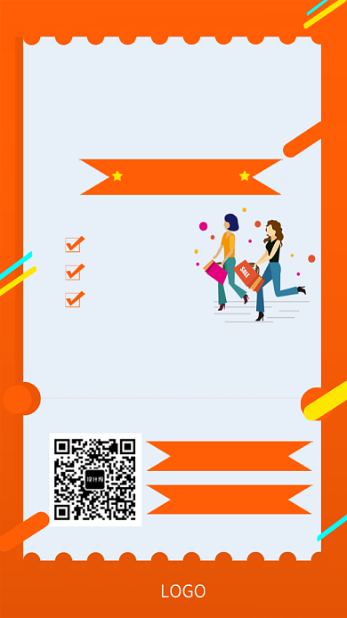 黄色系简约决战双十一购物手机海报模板背景