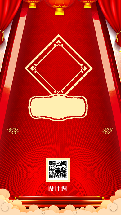 大红色喜庆中国风开门红海报背景