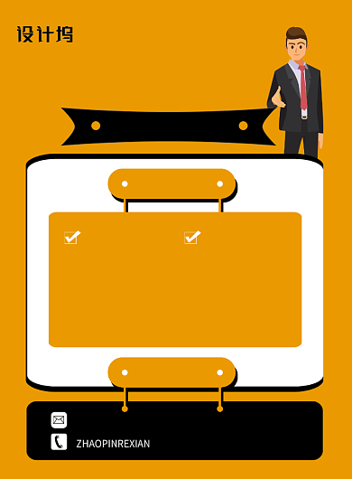 黄色简约时尚秋季招聘宣传海报背景