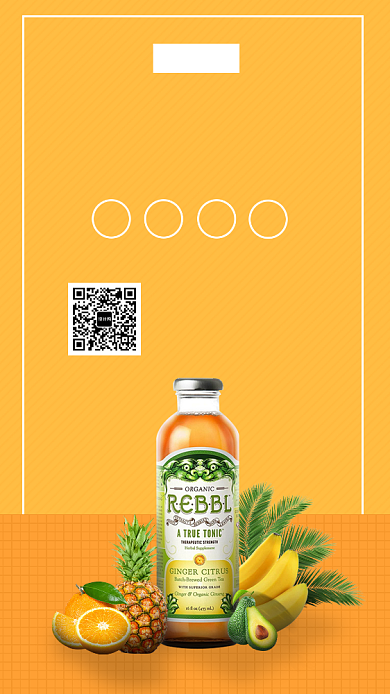 橙色清新插画缤纷果饮手机海报背景