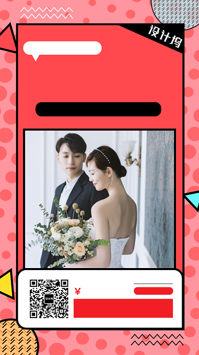红色婚礼摄影手机海报背景