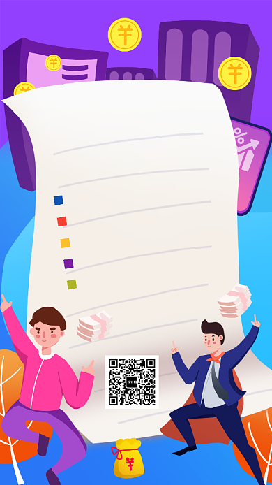 紫色扁平风年度经营报告手机海报背景