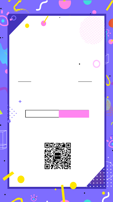 内购会夏季亏本甩紫色简约手机海报背景