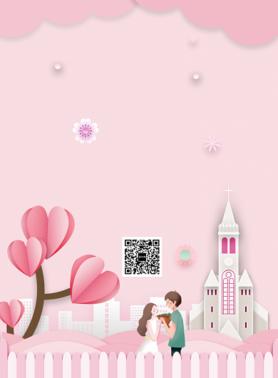 浪漫清新粉色情人节印刷海报背景